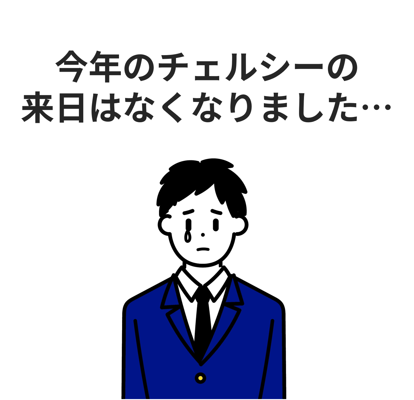 予習 オフサイドの新ルールについて Blue Place