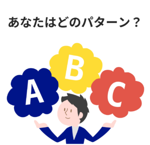 サッカー観戦パターン3選