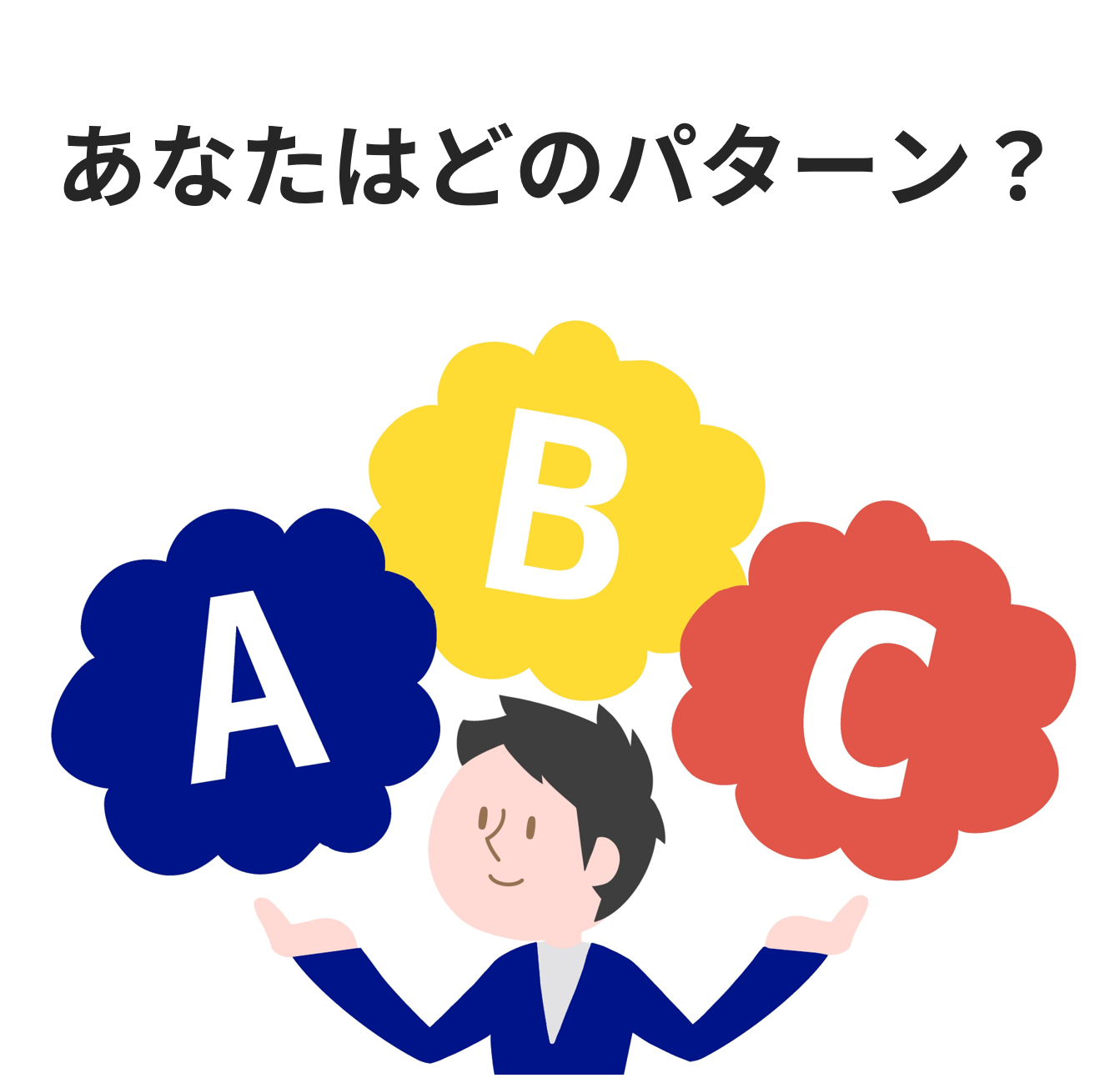 サッカー観戦パターン3選