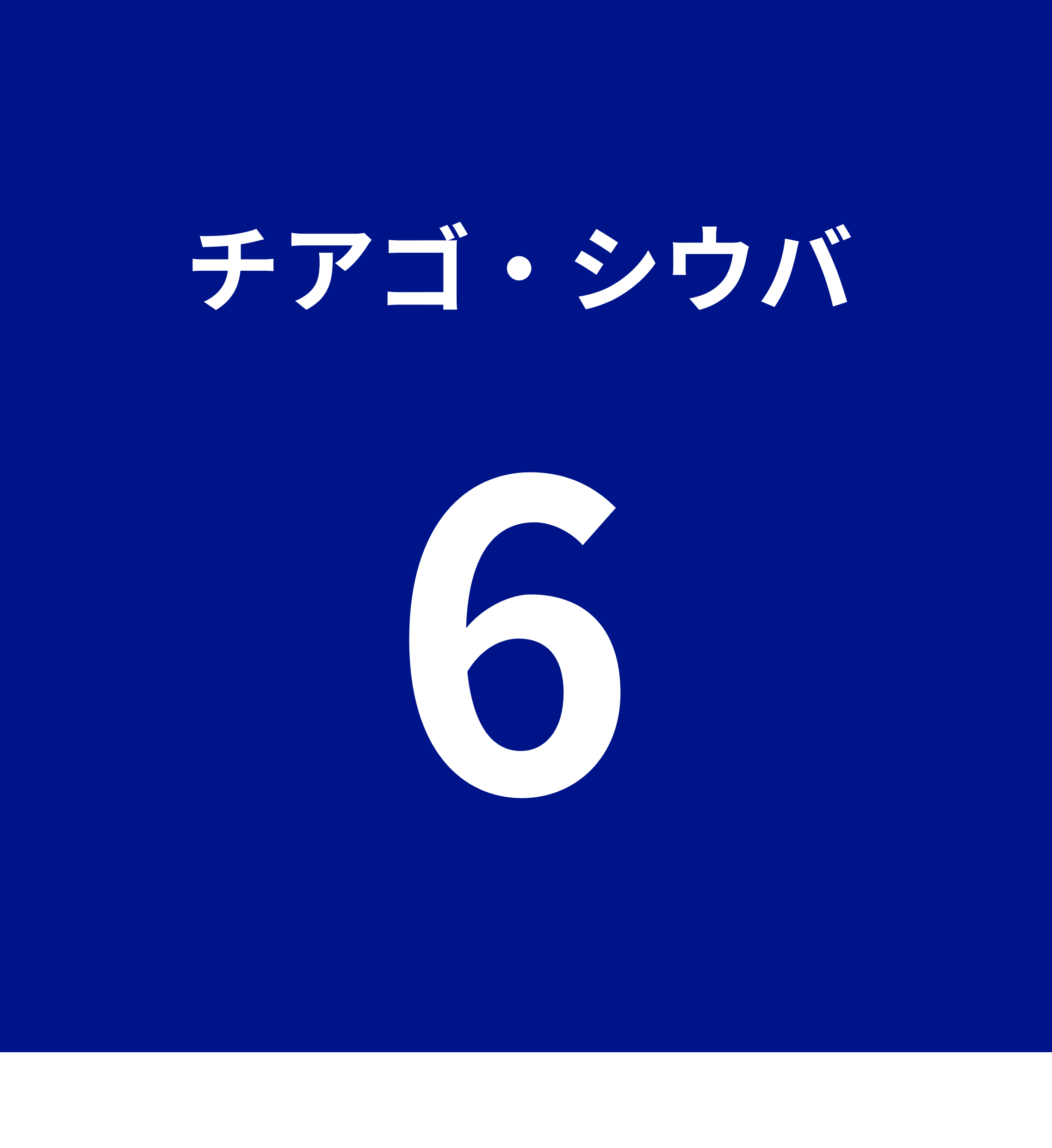 チェルシーのコナー ギャラガーのプレースタイルや背番号を詳しく解説 Blue Place