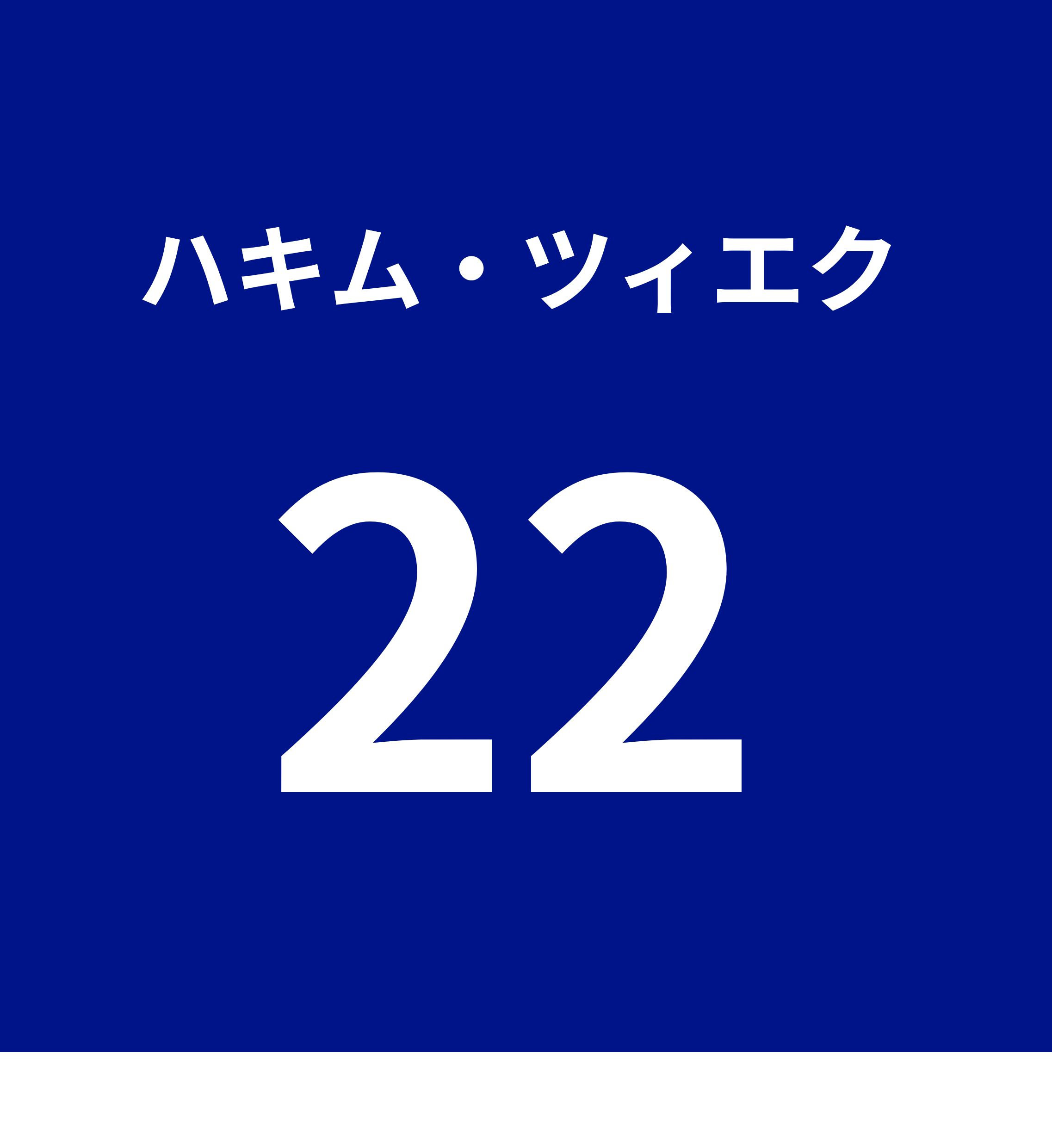 チェルシーのエンゴロ カンテのプレースタイルや背番号を詳しく解説 Blue Place